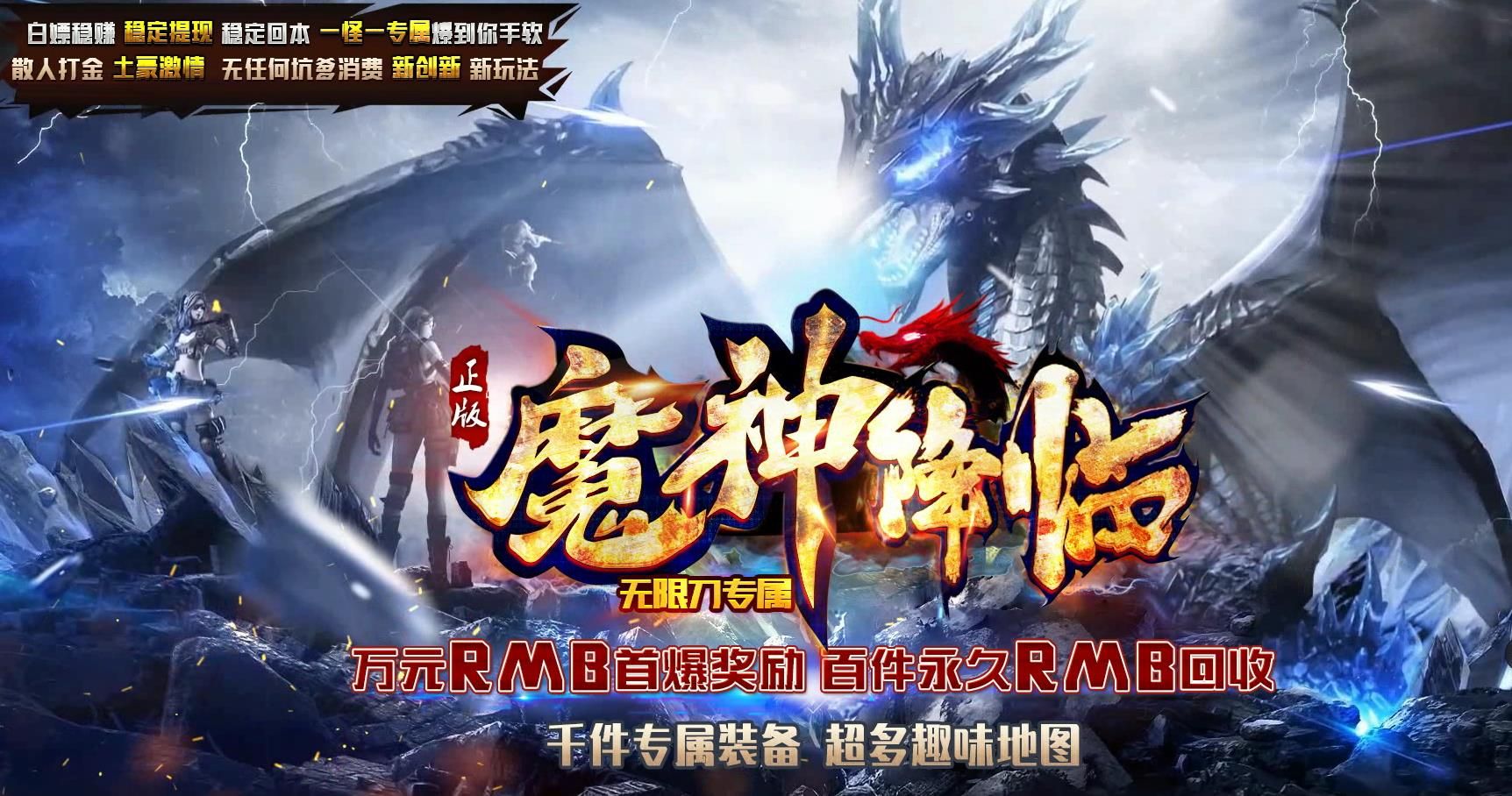 [gom引擎]战神界魔神降临单职业神之无限刀版