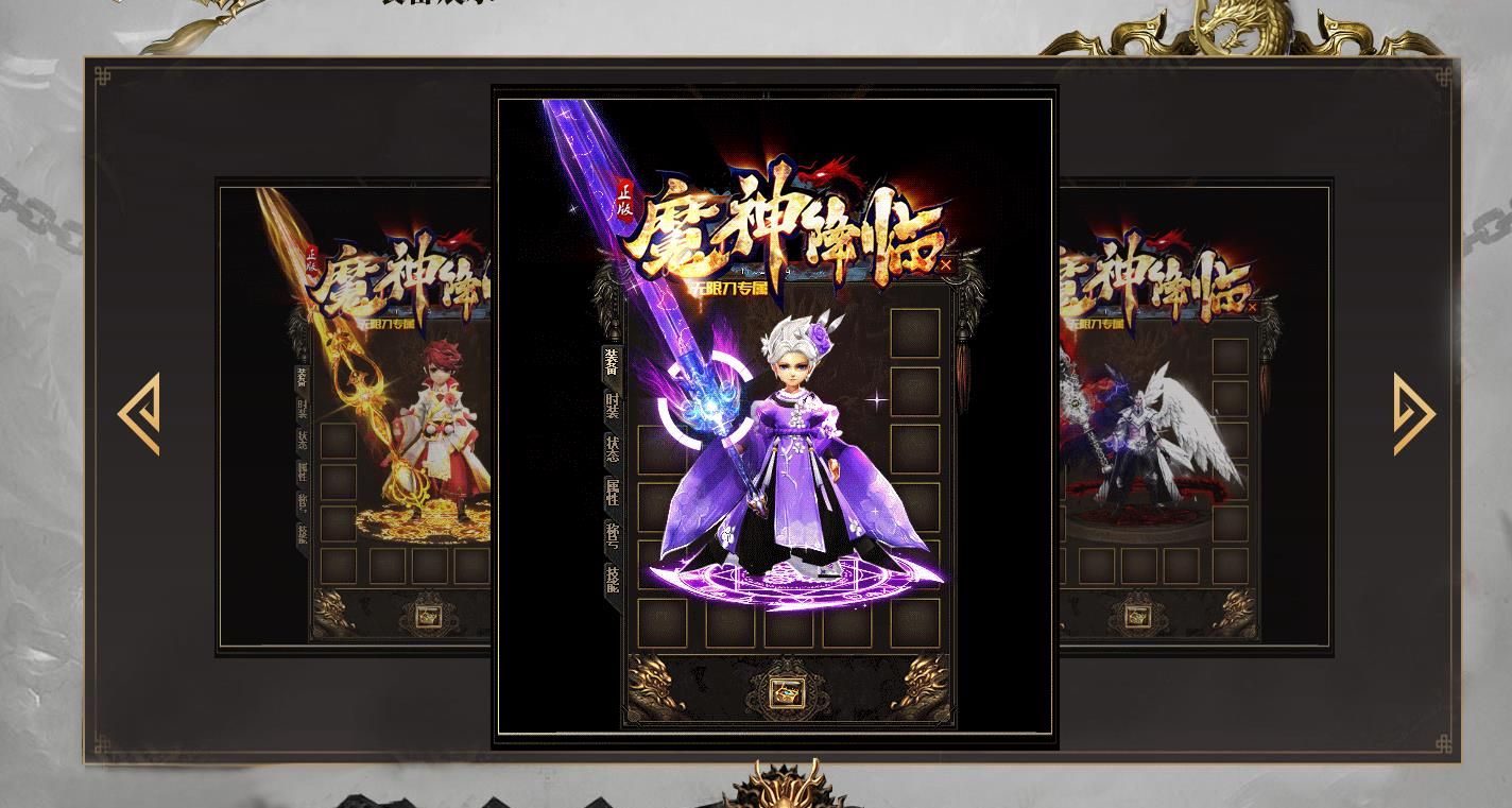 [gom引擎]战神界魔神降临单职业神之无限刀版