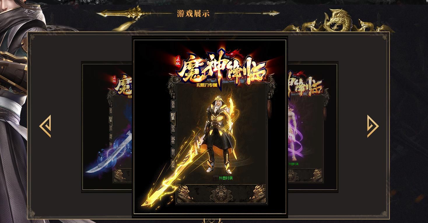 [gom引擎]战神界魔神降临单职业神之无限刀版