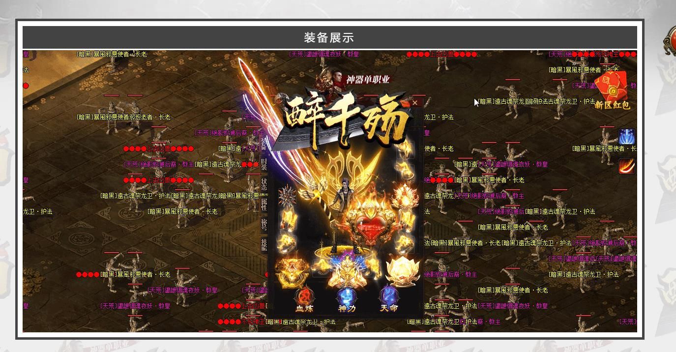 [gom引擎]醉千殇忘忧神器打金单职业版