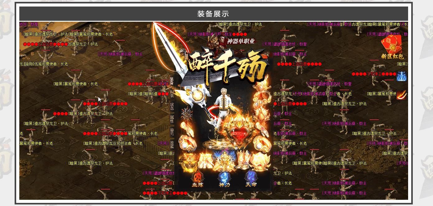 [gom引擎]醉千殇忘忧神器打金单职业版