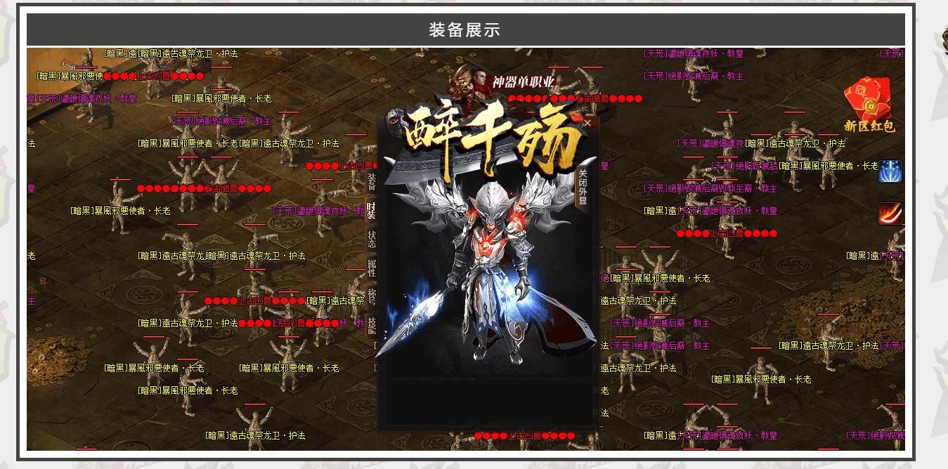 [gom引擎]醉千殇忘忧神器打金单职业版