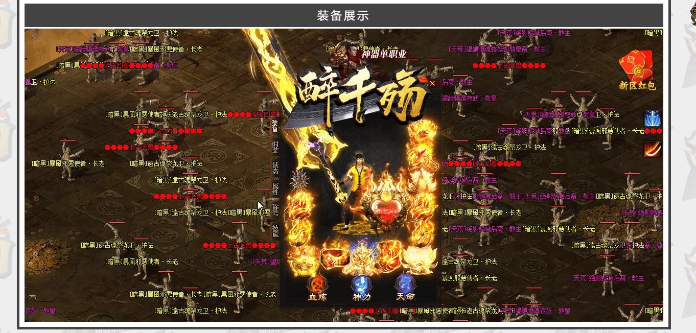 [gom引擎]醉千殇忘忧神器打金单职业版