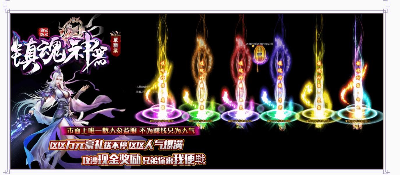 [gom引擎]镇魂神器单职业版