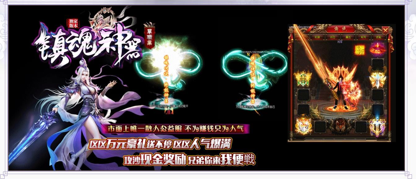 [gom引擎]镇魂神器单职业版