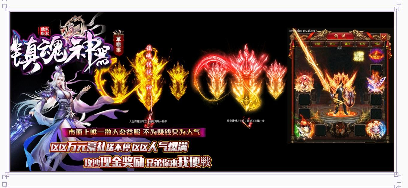 [gom引擎]镇魂神器单职业版