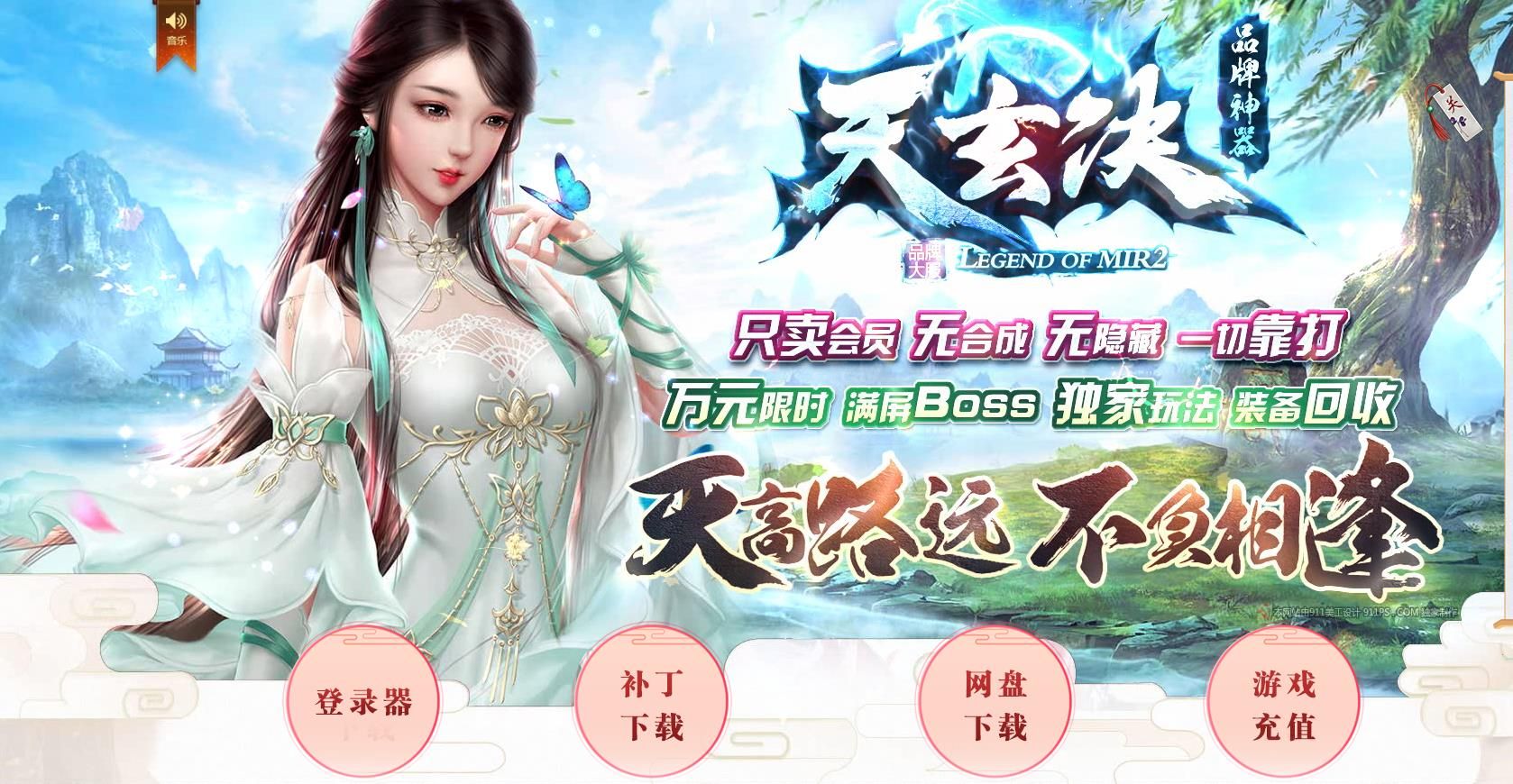 [gom引擎]天玄决神器第二季单职业版