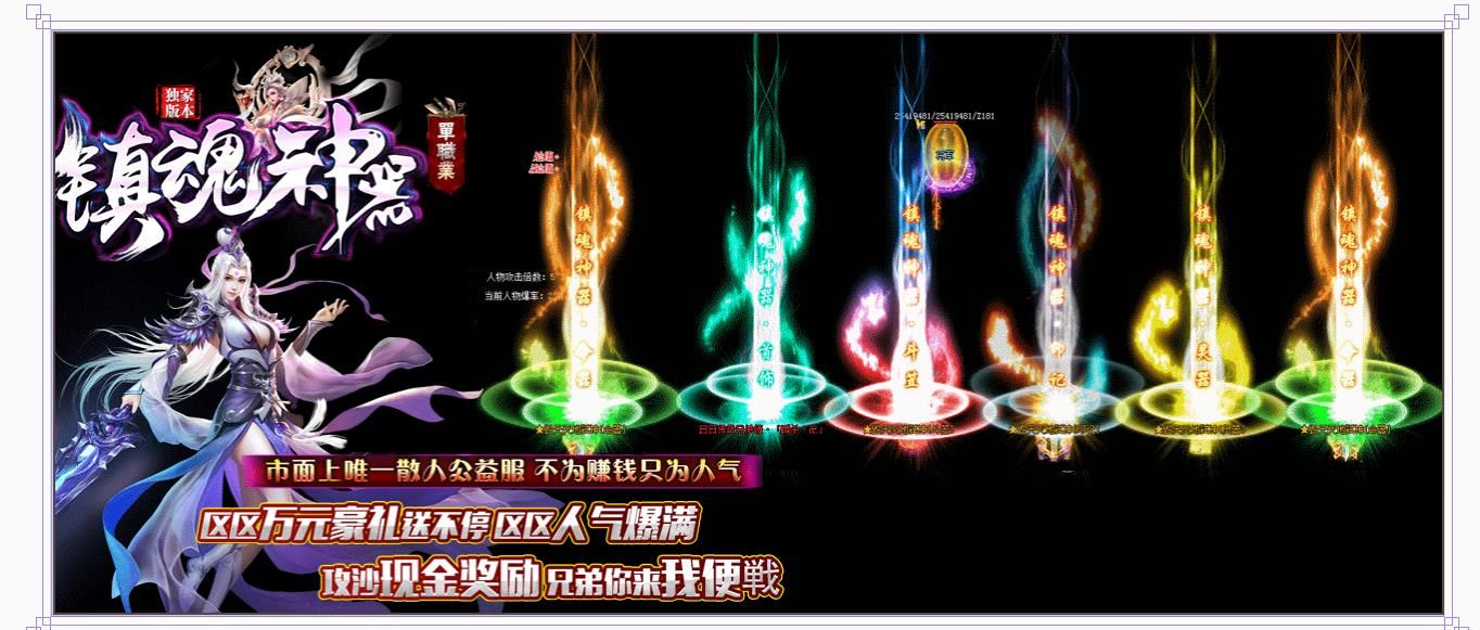 [gom引擎]镇魂神器单职业版