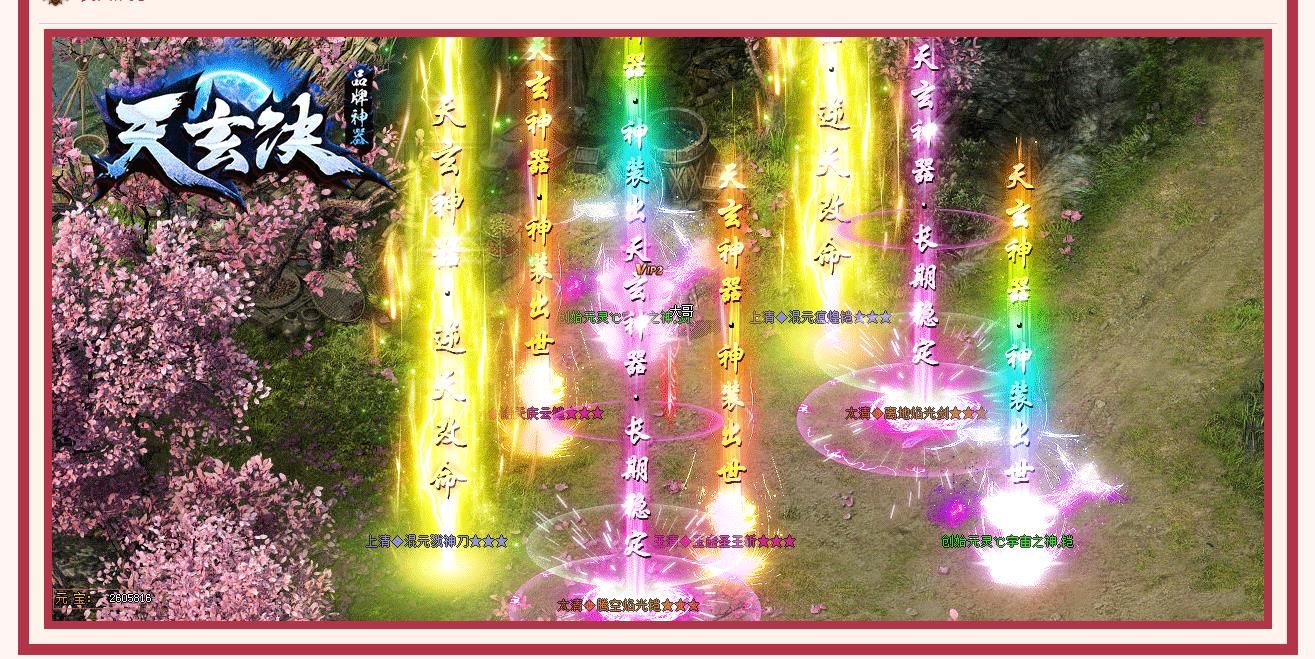 [gom引擎]天玄决神器第二季单职业版