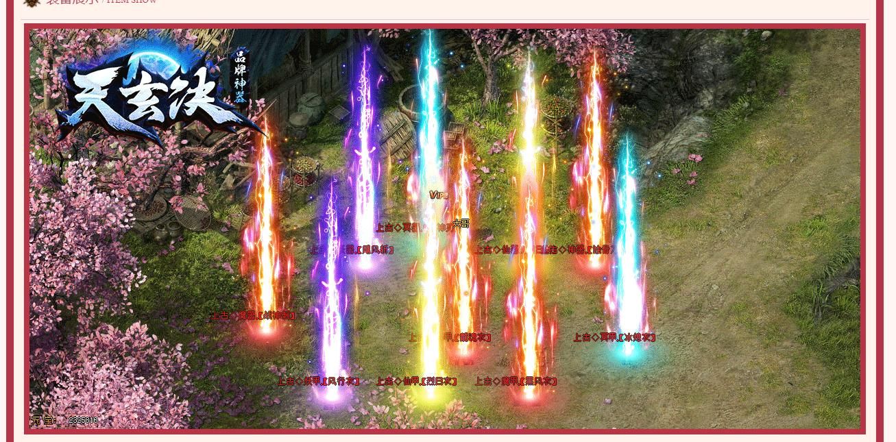 [gom引擎]天玄决神器第二季单职业版