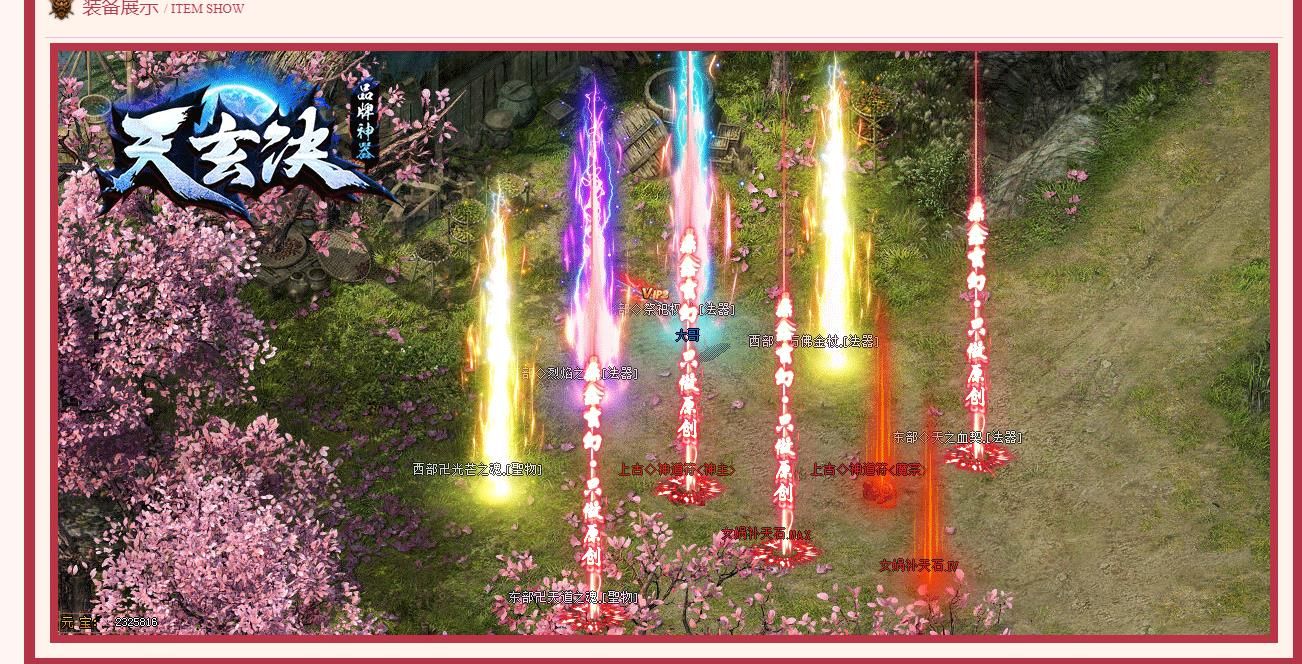 [gom引擎]天玄决神器第二季单职业版