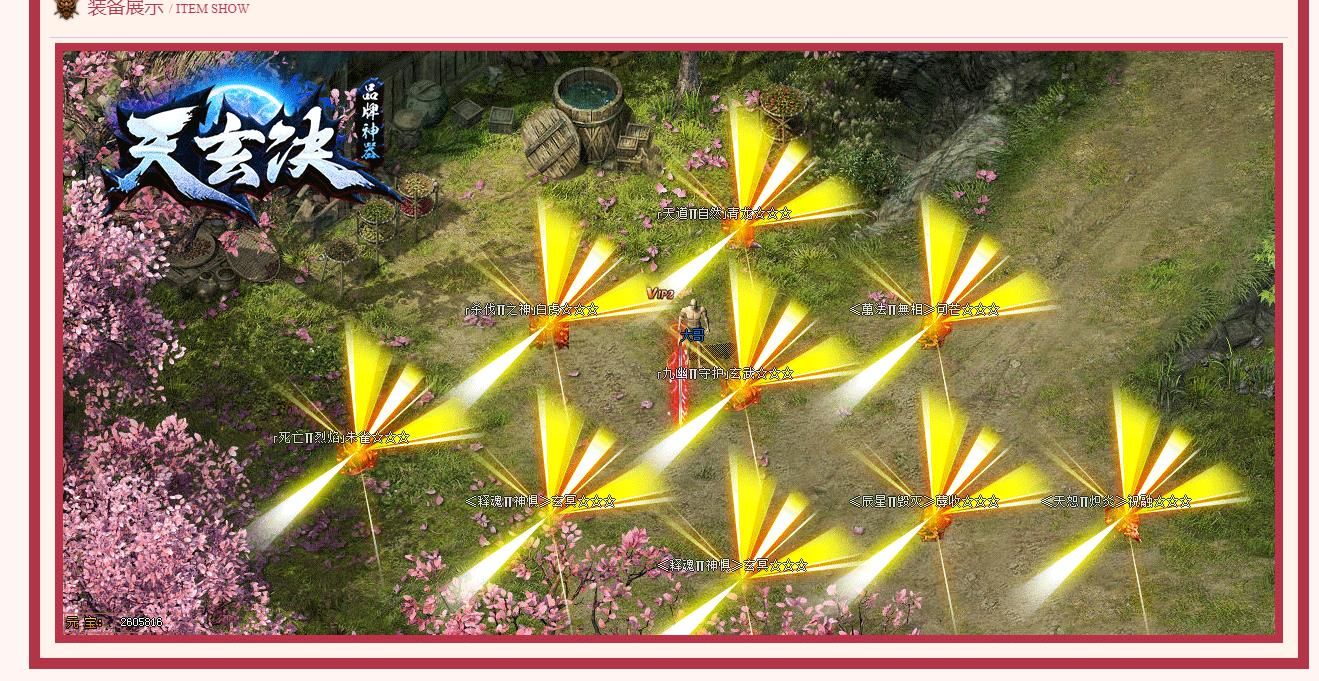 [gom引擎]天玄决神器第二季单职业版
