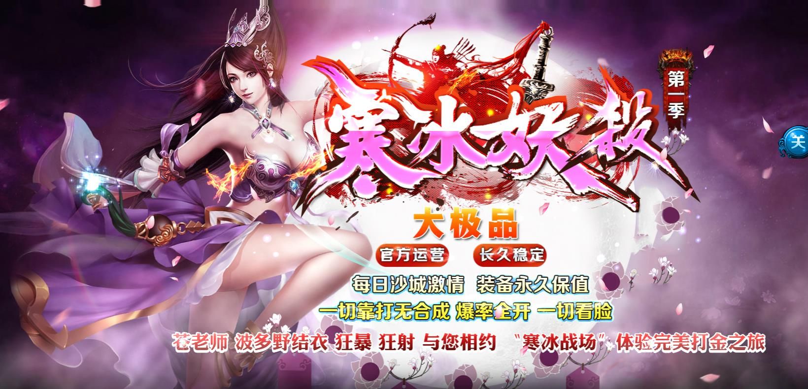 [gom引擎]寒冰妖杀<strong>大极品</strong>第一季版