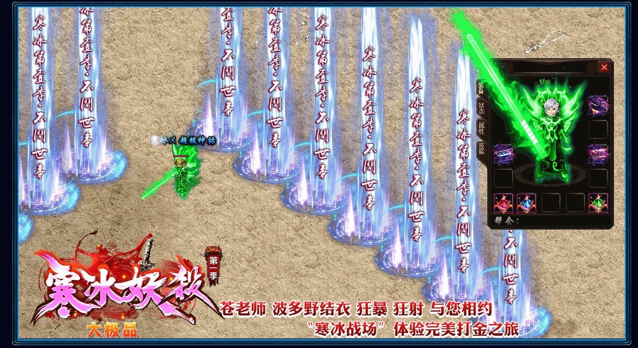 [gom引擎]寒冰妖杀大极品第一季版