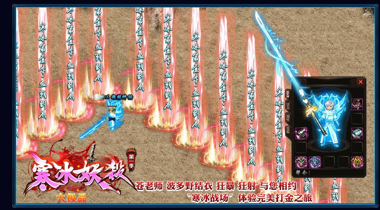 [gom引擎]寒冰妖杀大极品第一季版