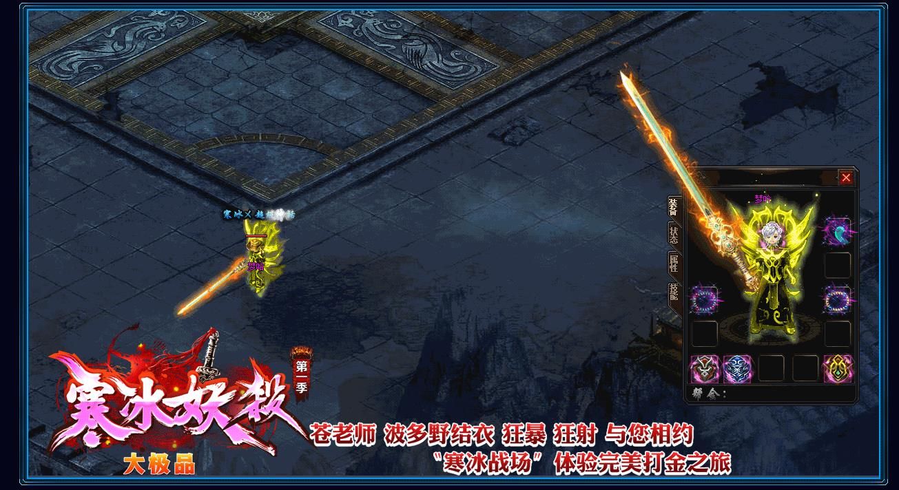 [gom引擎]寒冰妖杀大极品第一季版