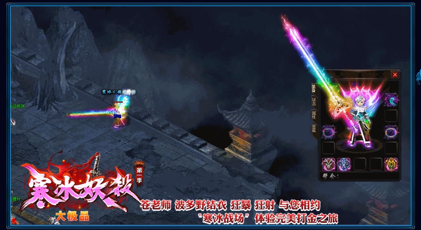 [gom引擎]寒冰妖杀大极品第一季版