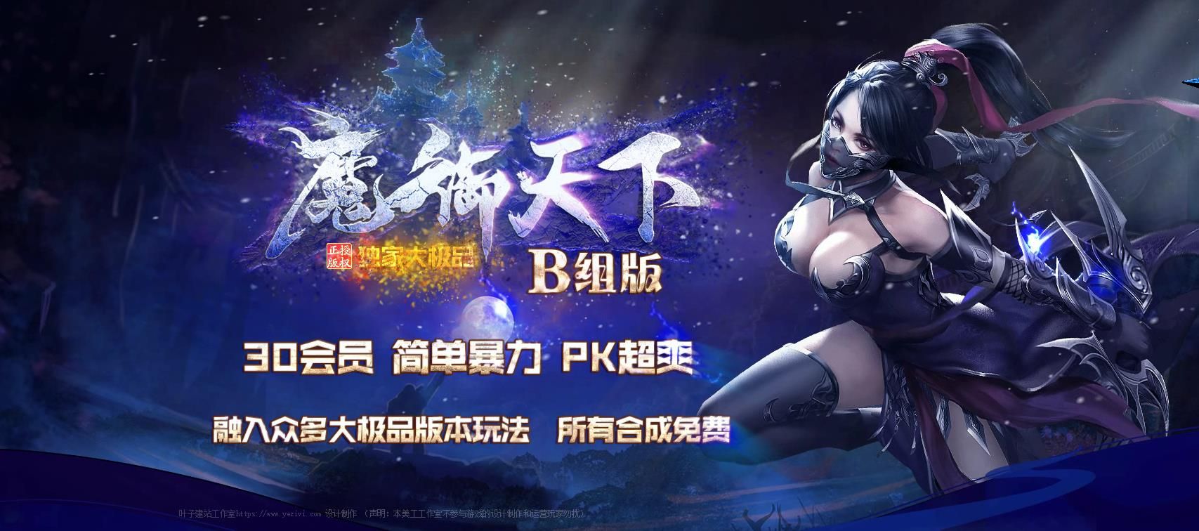 [gom引擎]魔御天下<strong>大极品</strong>攻速单职业版