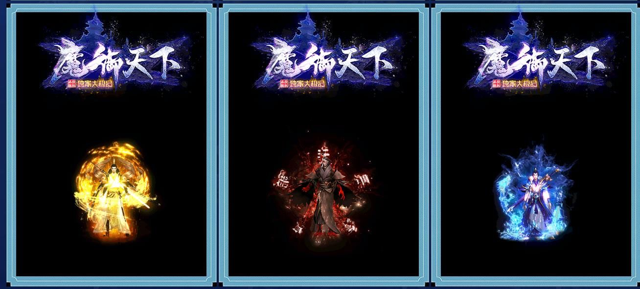 [gom引擎]魔御天下大极品攻速单职业版