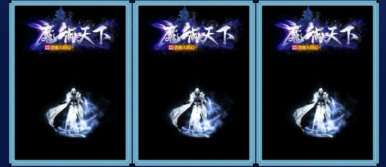 [gom引擎]魔御天下大极品攻速单职业版
