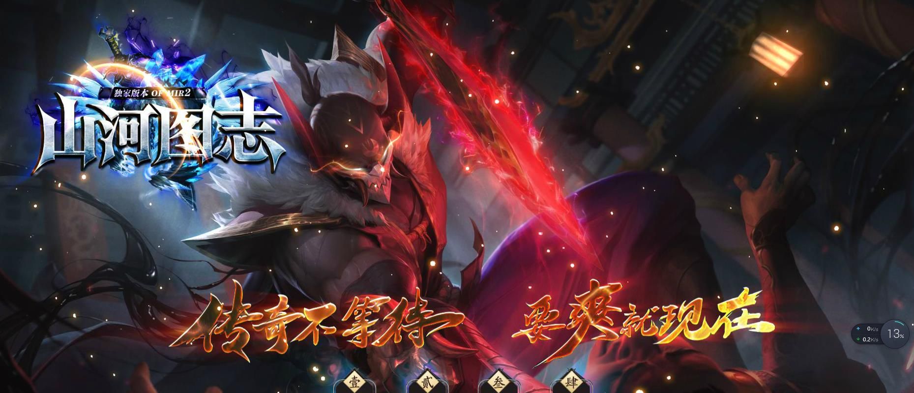 [gom引擎]山河图志打金单职业版