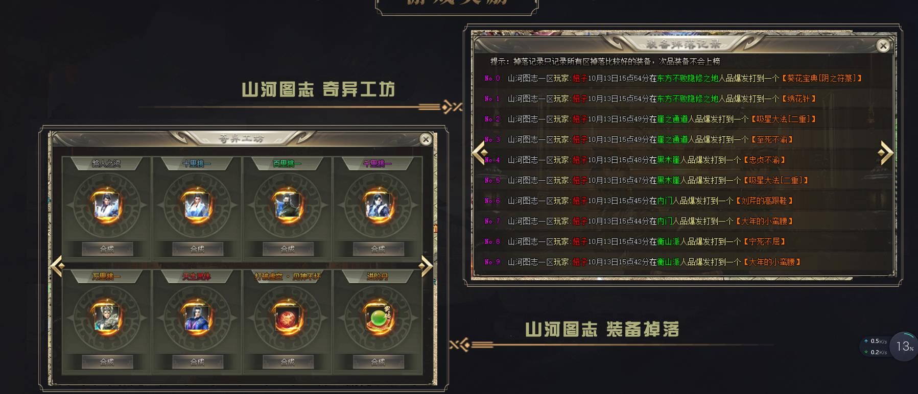 [gom引擎]山河图志打金单职业版