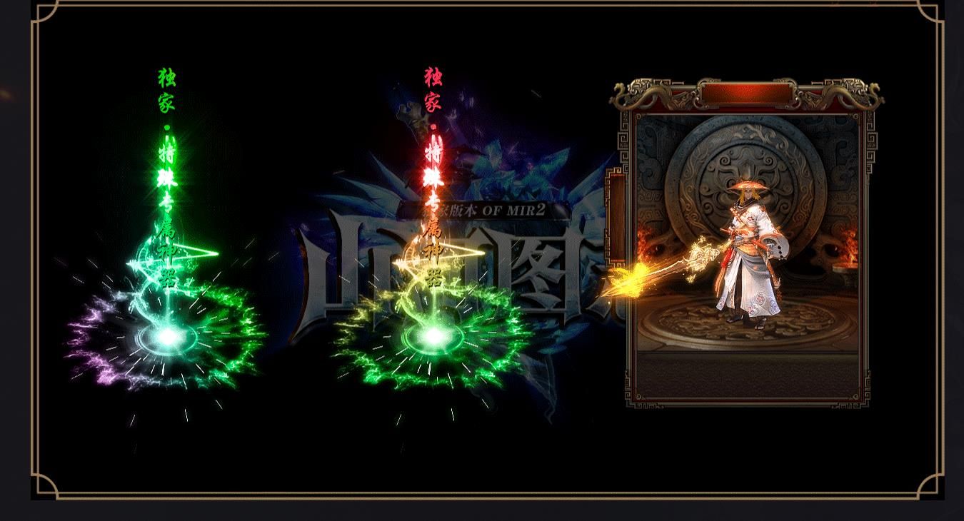 [gom引擎]山河图志打金单职业版