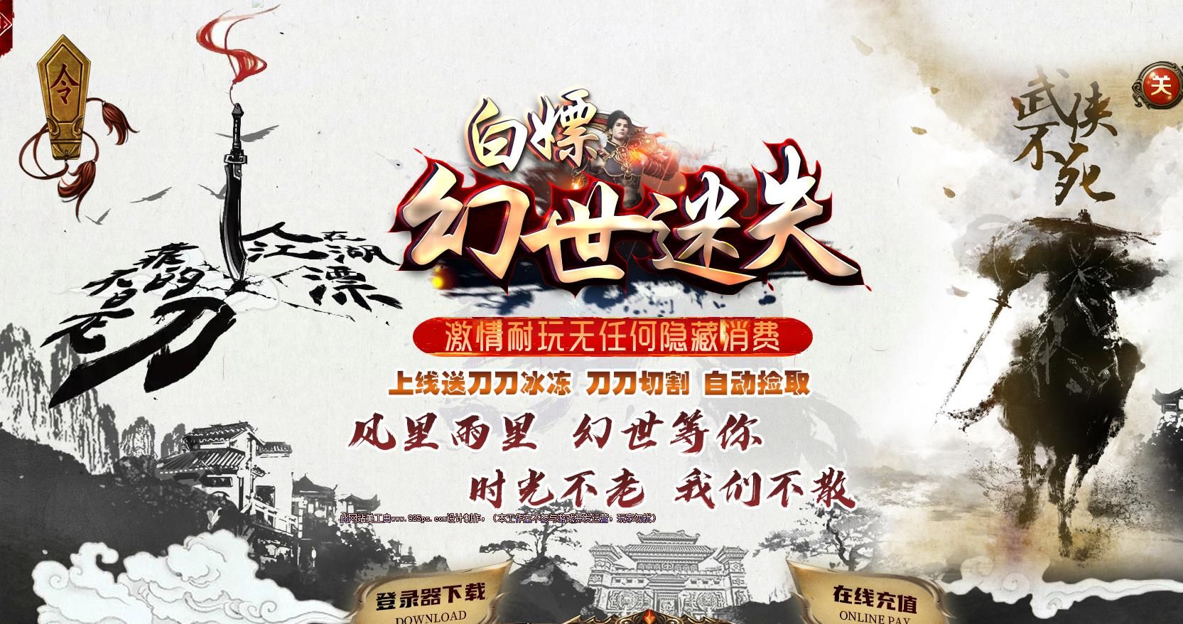 [gom引擎]白嫖幻世迷失单职业版