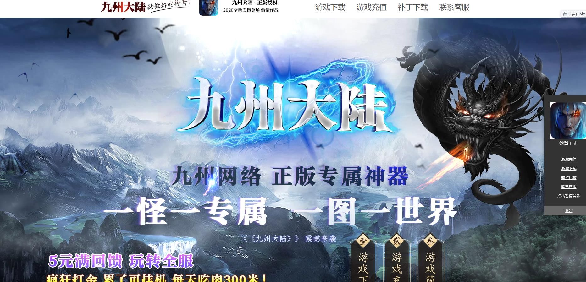 [gom引擎]九州大陆打金单职业版