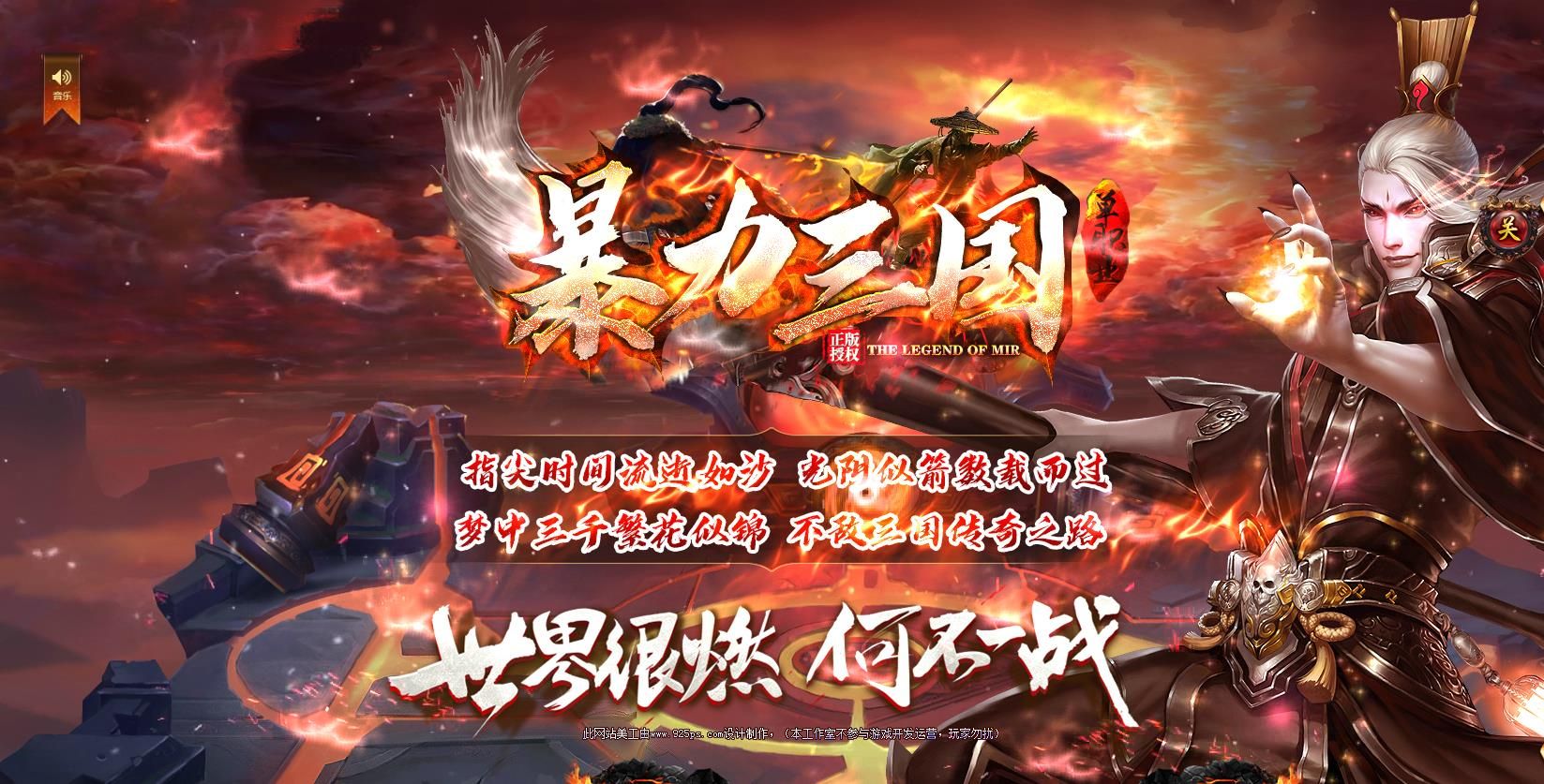 [gom引擎]暴力三国打金单职业版