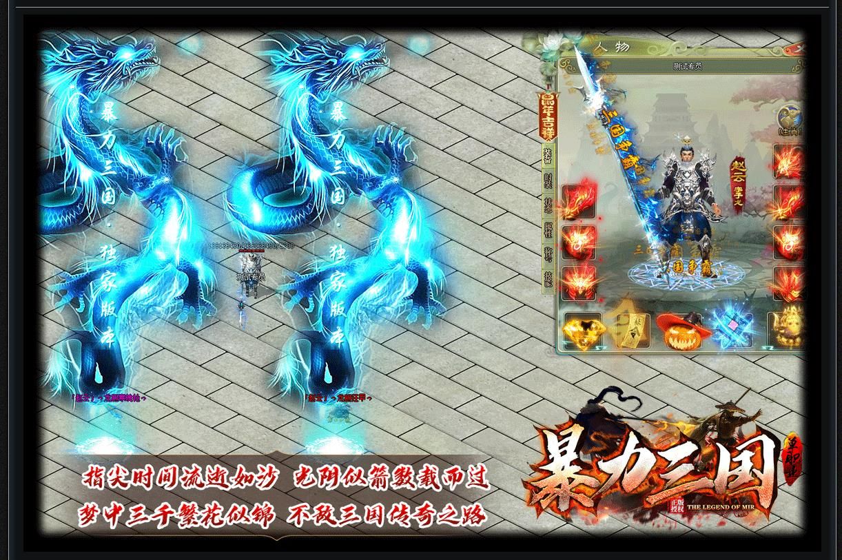 [gom引擎]暴力三国打金单职业版