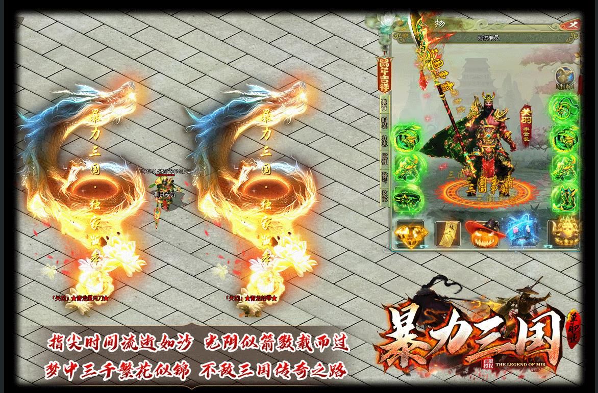 [gom引擎]暴力三国打金单职业版