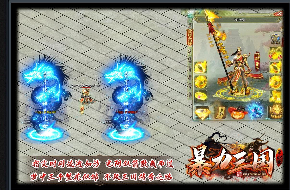 [gom引擎]暴力三国打金单职业版