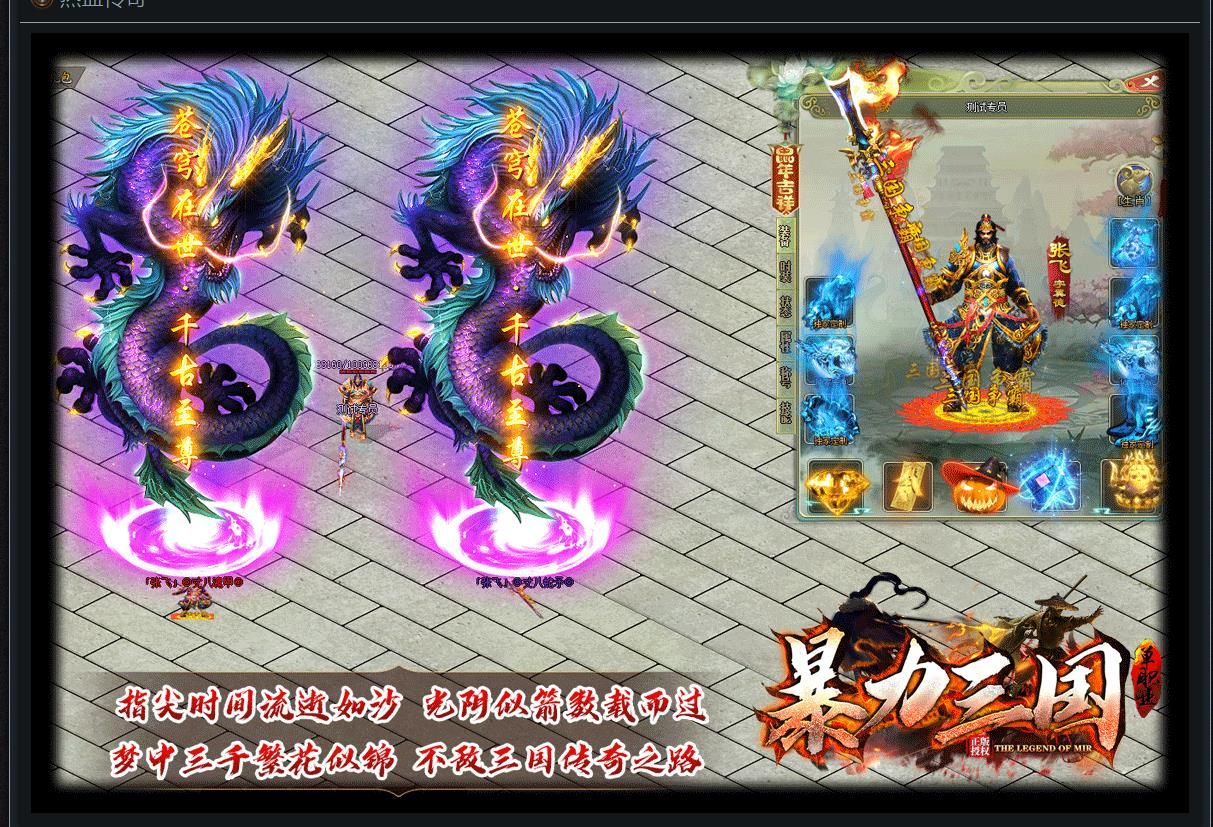 [gom引擎]暴力三国打金单职业版