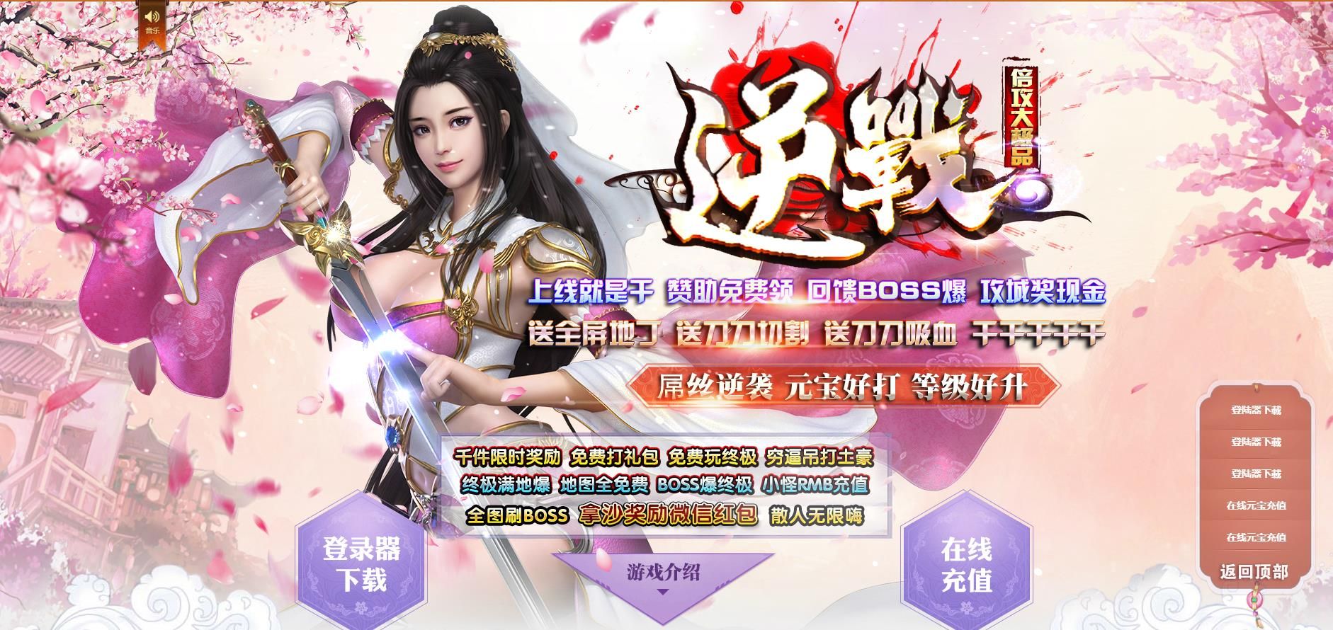 [gom引擎]逆战倍攻<strong>大极品</strong>单职业版