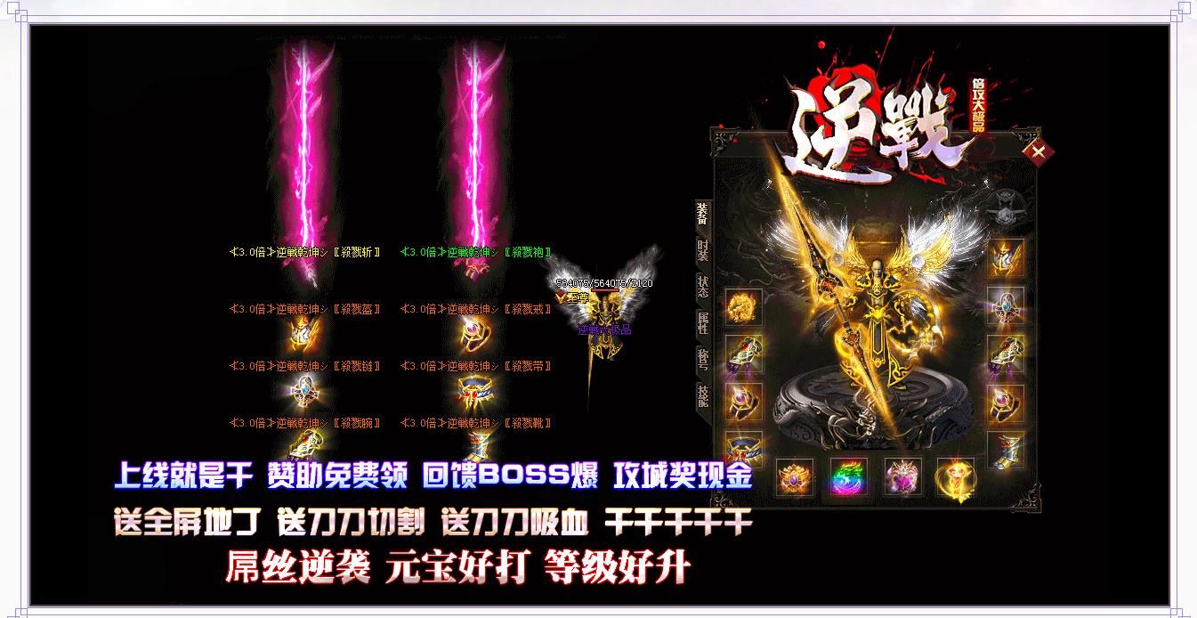 [gom引擎]逆战倍攻大极品单职业版