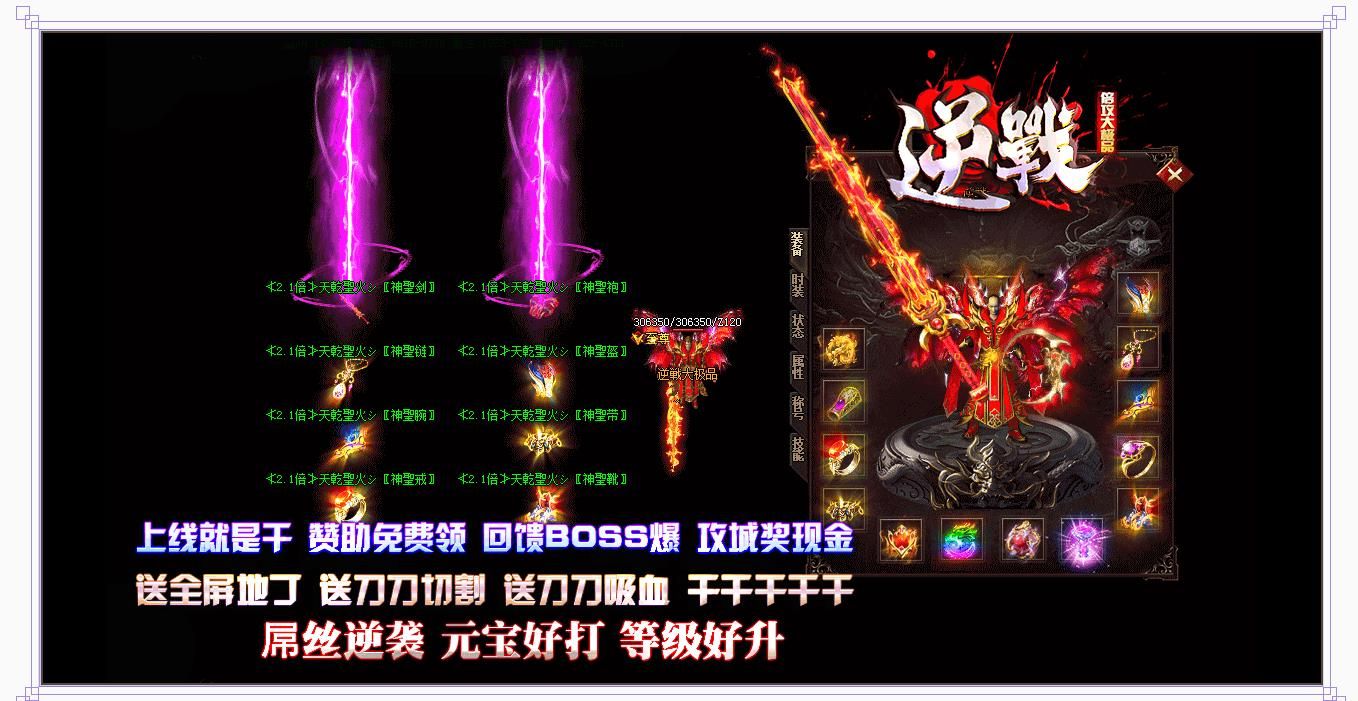 [gom引擎]逆战倍攻大极品单职业版