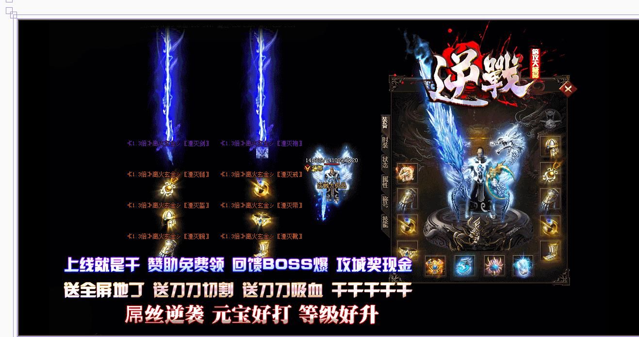 [gom引擎]逆战倍攻大极品单职业版