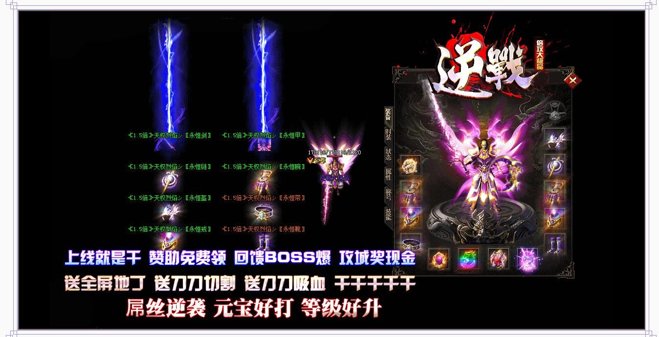 [gom引擎]逆战倍攻大极品单职业版