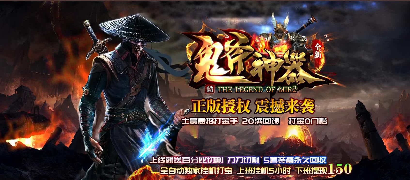 [gom引擎]鬼斧神器第二季单职业版