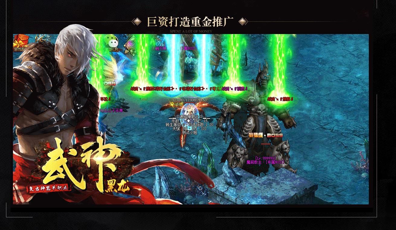 [gom引擎]武神黑龙复古神器打金单职业版