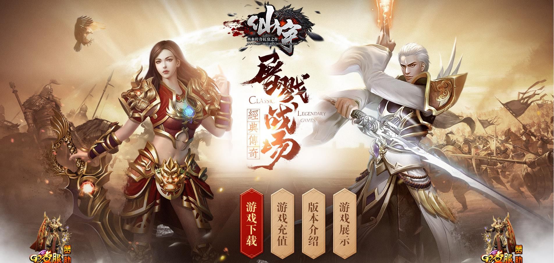 [gom引擎]仙域域外沉默打金单职业版