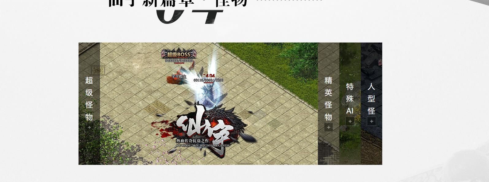 [gom引擎]仙域域外沉默打金单职业版