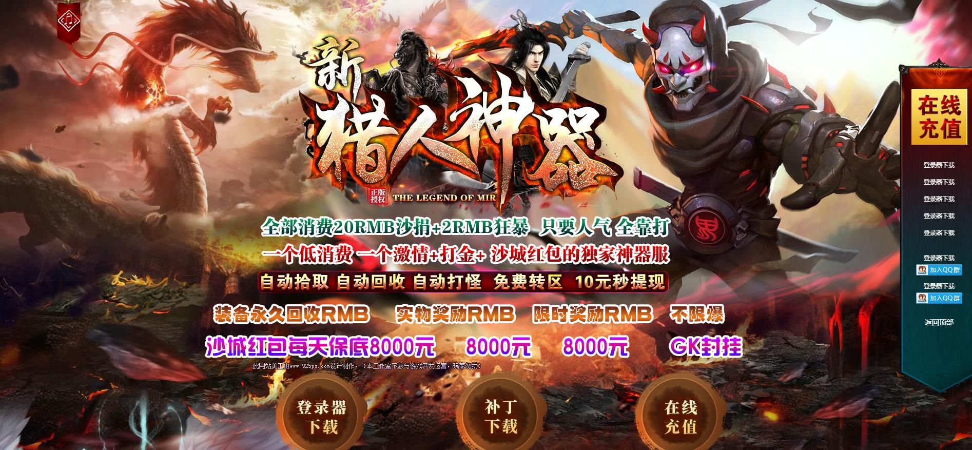 [gom引擎]新猎人神器打金单职业版