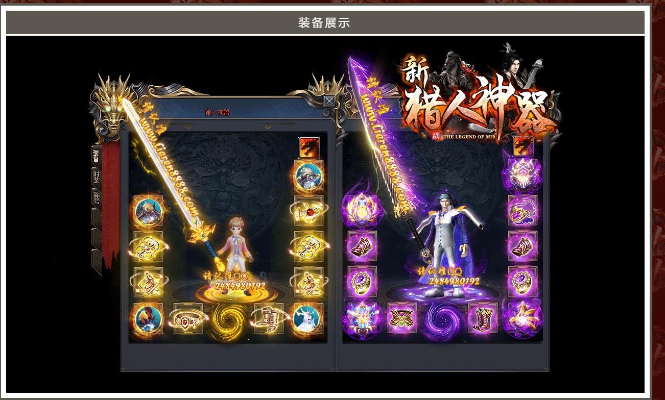 [gom引擎]新猎人神器打金单职业版