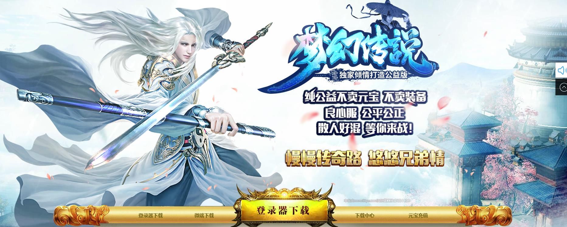 [gom引擎]梦幻传说公益微变三职业版
