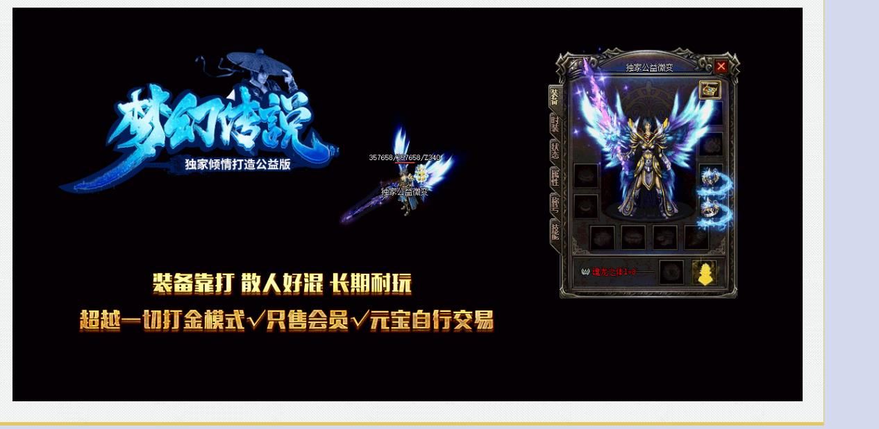 [gom引擎]梦幻传说公益微变三职业版