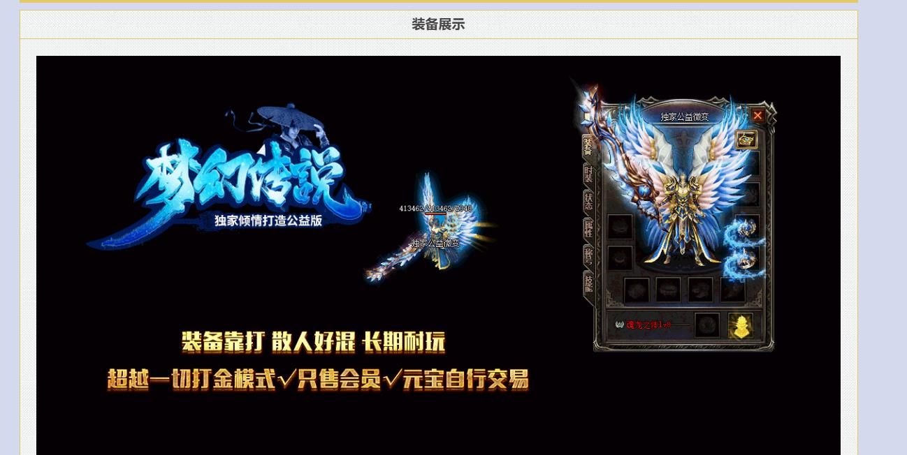 [gom引擎]梦幻传说公益微变三职业版
