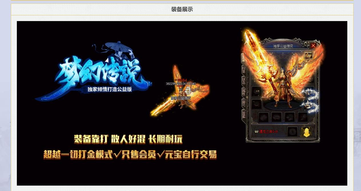 [gom引擎]梦幻传说公益微变三职业版
