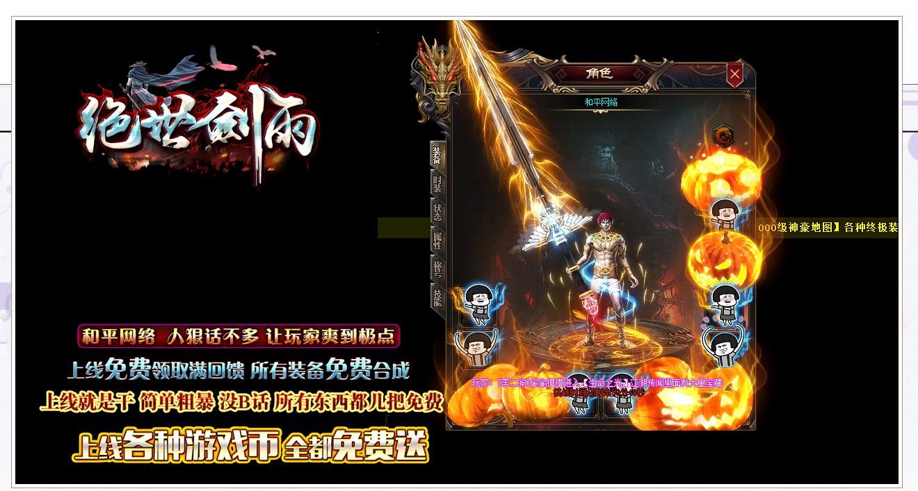 [gom引擎]绝世剑雨神器单职业版